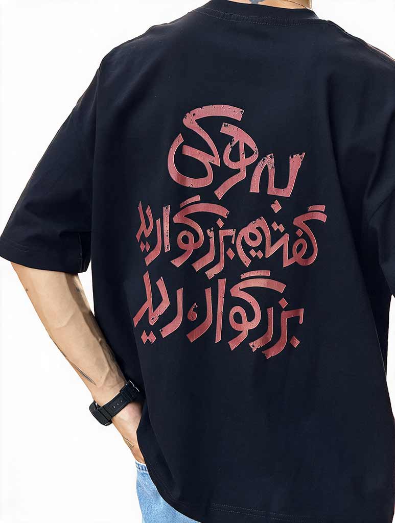 خرید تیشرت بزرگوار